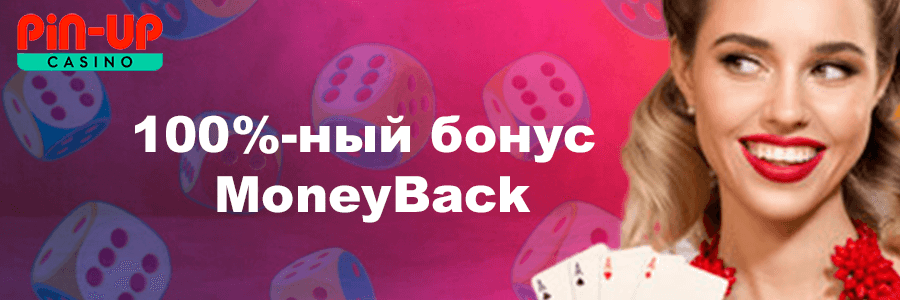 Pin Up казино онлайн